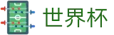 2026FIFA世界杯官网 · 手机买球赛大小球水位高低
